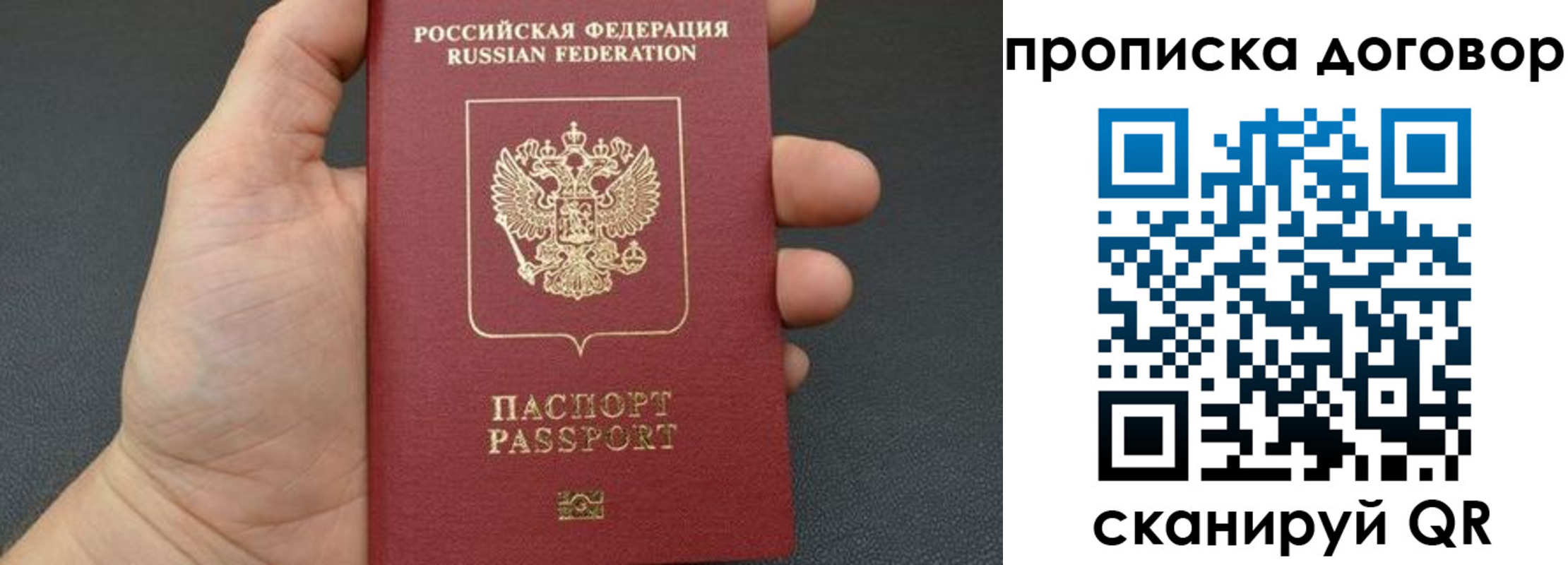 прописка в Наро-Фоминске