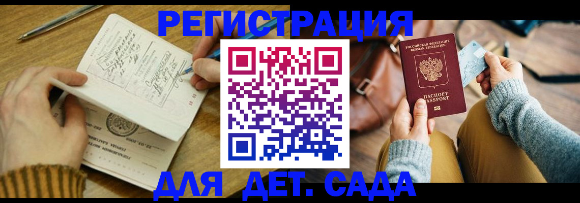 временная регистрация недорого в Наро-Фоминске