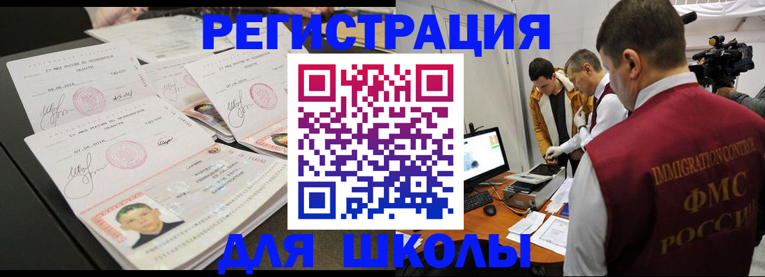 временная регистрация 2025 в Наро-Фоминске
