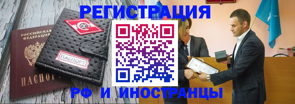 прописка ребенка в Наро-Фоминске