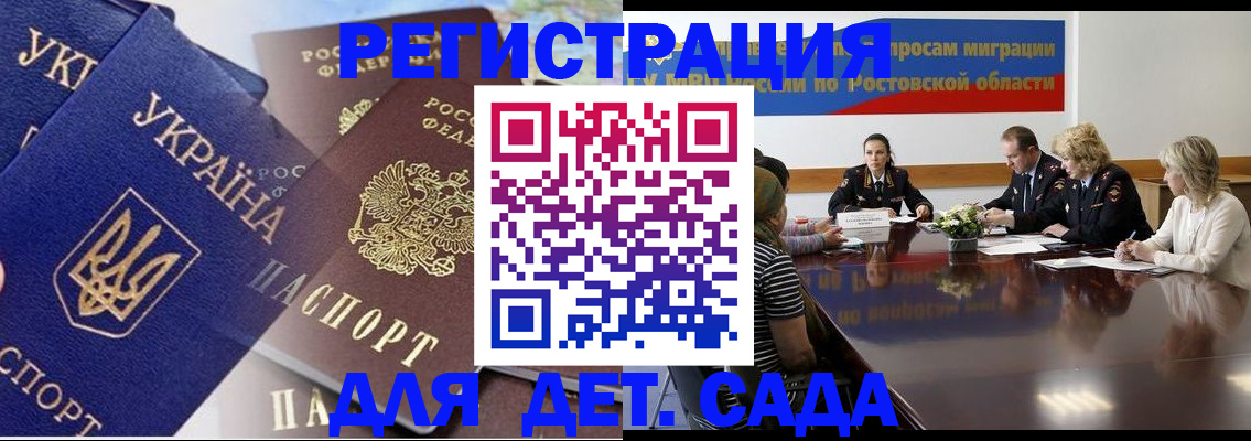 прописка штамп в Наро-Фоминске